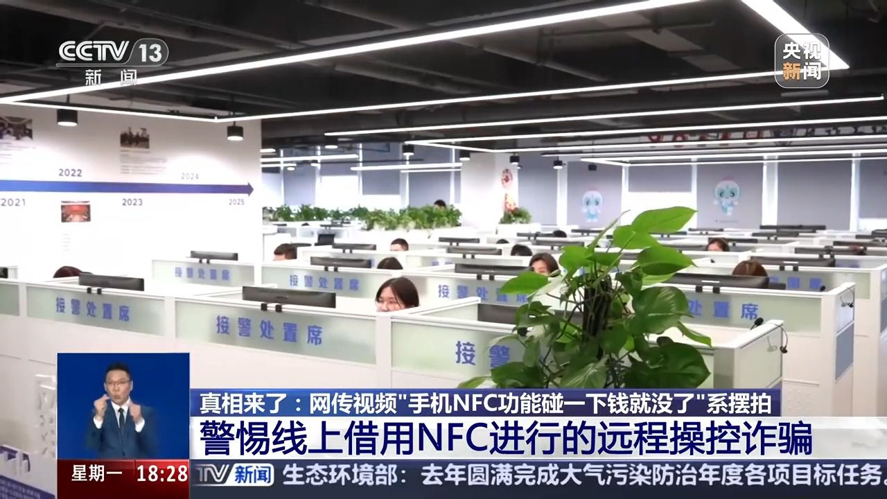 “手機NFC碰一下錢就沒了” 隔空盜刷是真的嗎？