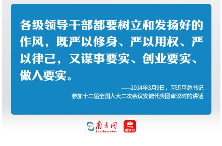 學(xué)習(xí)時(shí)節(jié)｜36次參加地方代表團(tuán)審議，總書記都說了哪些“高頻詞”？