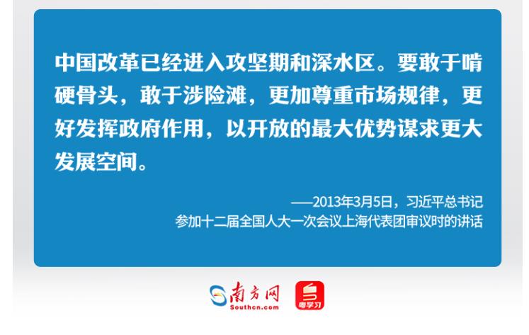 學(xué)習(xí)時(shí)節(jié)｜36次參加地方代表團(tuán)審議，總書記都說了哪些“高頻詞”？